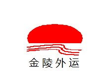貨代公司圖形商標(biāo)設(shè)計(jì)要點(diǎn)與創(chuàng)意思路