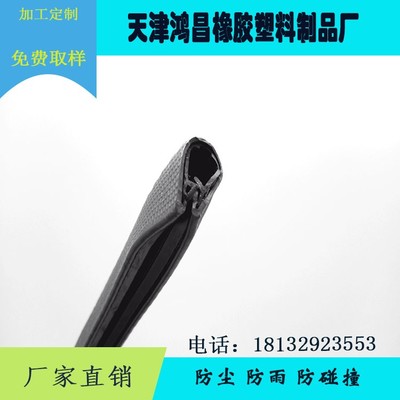 鴻昌HC106生產(chǎn)銷售 隔音tpv汽車門窗密封條 門窗膠條密封條圖片_高清圖_細(xì)節(jié)圖-天津鴻昌橡膠塑料制品 -
