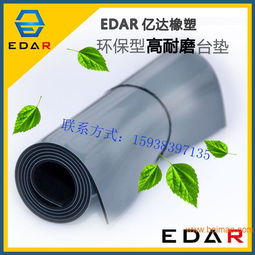 廠家直銷國家標準抗靜電防靜電膠板經(jīng)久耐用質(zhì)量過硬, 廠家直銷國家標準抗靜電防靜電膠板經(jīng)久耐用質(zhì)量過硬生產(chǎn)廠家, 廠家直銷國家標準抗靜電防靜電膠板經(jīng)久耐用質(zhì)量過硬價格