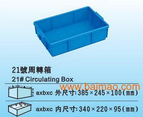 廣西工業常用周轉箱與工廠產品包裝箱 塑料箱盒的生產、價格與銷售全解析